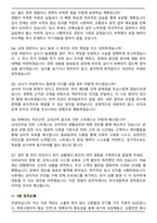 서울교통공사 9호선운영부문 신규직 7급 운전(일반전형) 면접족보(최신 면접 기출질문&모범답안, 압박 면접 기출질문, 1분 자기소개)-6