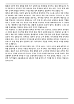 서울교통공사 9호선운영부문 신규직 7급 운전(일반전형) 면접족보(최신 면접 기출질문&모범답안, 압박 면접 기출질문, 1분 자기소개)-7