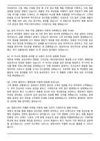 유한킴벌리 영업직 최신3개년 합격 면접족보(최신 면접 기출질문&모범답안, 압박 면접 기출질문, 1분 자기소개)-3