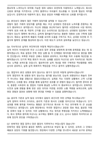 유한킴벌리 영업직 최신3개년 합격 면접족보(최신 면접 기출질문&모범답안, 압박 면접 기출질문, 1분 자기소개)-6