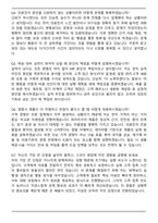 파마리서치 수도권 MR 2025 최종합격 면접족보(최신 면접 기출질문&모범답안, 압박 면접 기출질문, 1분 자기소개)-7