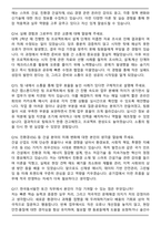한국동서발전 토건(일반) 2026 인턴 면접족보(최신 면접 기출질문&모범답안, 압박 면접 기출질문, 1분 자기소개)-5