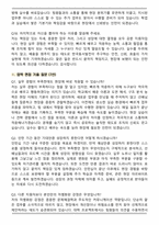 한국동서발전 토건(일반) 2026 인턴 면접족보(최신 면접 기출질문&모범답안, 압박 면접 기출질문, 1분 자기소개)-6