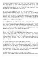 한국투자증권 FY2026 영업점 체험형 인턴 면접족보(최신 면접 기출질문&모범답안, 압박 면접 기출질문, 1분 자기소개)-3