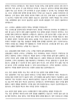 한국투자증권 FY2026 영업점 체험형 인턴 면접족보(최신 면접 기출질문&모범답안, 압박 면접 기출질문, 1분 자기소개)-4
