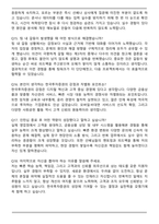 한국투자증권 FY2026 영업점 체험형 인턴 면접족보(최신 면접 기출질문&모범답안, 압박 면접 기출질문, 1분 자기소개)-5