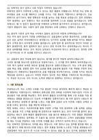 한국투자증권 FY2026 영업점 체험형 인턴 면접족보(최신 면접 기출질문&모범답안, 압박 면접 기출질문, 1분 자기소개)-7