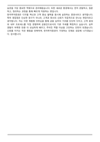 한국투자증권 FY2026 영업점 체험형 인턴 면접족보(최신 면접 기출질문&모범답안, 압박 면접 기출질문, 1분 자기소개)-8