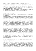 2026 자화전자(주) 급여_보상(2026년 1차 신입) 자기소개서와 면접자료-3