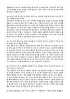 2026 자화전자(주) 급여_보상(2026년 1차 신입) 자기소개서와 면접자료-4