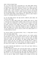 2026 자화전자(주) 급여_보상(2026년 1차 신입) 자기소개서와 면접자료-5