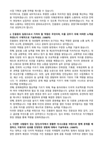 2026 한국국제문화교류진흥원 경영 기획_대외협력 (5급 사원) 자기소개서와 면접자료-2