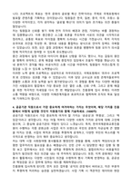 2026 한국국제문화교류진흥원 경영 기획_대외협력 (5급 사원) 자기소개서와 면접자료-3