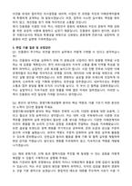 2026 한국국제문화교류진흥원 경영 기획_대외협력 (5급 사원) 자기소개서와 면접자료-4