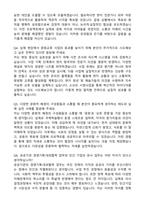 2026 한국국제문화교류진흥원 경영 기획_대외협력 (5급 사원) 자기소개서와 면접자료-5