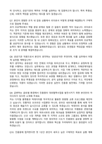2026 한국국제문화교류진흥원 경영 기획_대외협력 (5급 사원) 자기소개서와 면접자료-6