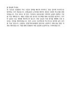 2026 한국국제문화교류진흥원 경영 기획_대외협력 (5급 사원) 자기소개서와 면접자료-7