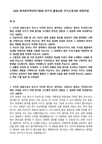 2026 한국원자력안전기술원 연구직_품질보증 자기소개서와 면접자료-1