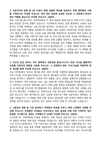 2026 한국원자력안전기술원 연구직_품질보증 자기소개서와 면접자료-2