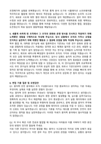 2026 한국원자력안전기술원 연구직_품질보증 자기소개서와 면접자료-3