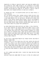 2026 한국원자력안전기술원 연구직_품질보증 자기소개서와 면접자료-4