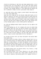 2026 한국원자력안전기술원 연구직_품질보증 자기소개서와 면접자료-5