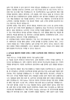 A+ 2025 KT 사업개발-컨설팅 자기소개서와 면접자료-2