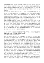 A+ 2025 KT 사업개발-컨설팅 자기소개서와 면접자료-3