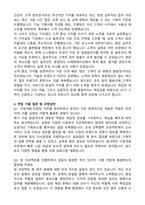 A+ 2025 KT 사업개발-컨설팅 자기소개서와 면접자료-4