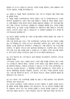 A+ 2025 KT 사업개발-컨설팅 자기소개서와 면접자료-5