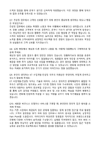 A+ 2025 KT 사업개발-컨설팅 자기소개서와 면접자료-6