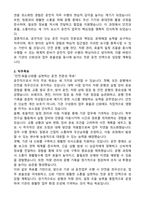 A+ 운전직(운전업무, 운전서기보) 직무수행계획서-2