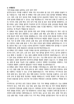 A+ 운전직(운전업무, 운전서기보) 직무수행계획서-3