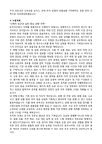 A+ 운전직(운전업무, 운전서기보) 직무수행계획서-4