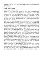 A+ 운전직(운전업무, 운전서기보) 직무수행계획서-5