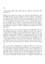 2026 KCC 환경관리(대졸신입) 자기소개서 자소서 및 면접-2