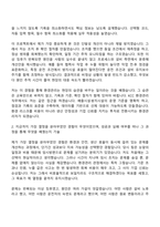 2026 KCC 환경관리(대졸신입) 자기소개서 자소서 및 면접-3