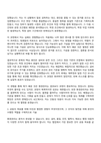 2026 KCC 환경관리(대졸신입) 자기소개서 자소서 및 면접-4