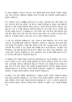 2026 KCC 환경관리(대졸신입) 자기소개서 자소서 및 면접-5