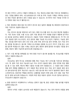 2026 KCC 환경관리(대졸신입) 자기소개서 자소서 및 면접-7