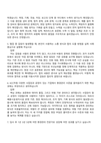 2026 KCC 환경관리(대졸신입) 자기소개서 자소서 및 면접-8