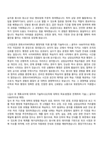 2026 경희사이버대학교 [상담심리학과 학과 행정] 자기소개서 지원서와 면접자료-2