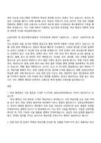 2026 경희사이버대학교 [상담심리학과 학과 행정] 자기소개서 지원서와 면접자료-3
