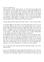 2026 경희사이버대학교 콘텐츠개발팀 자기소개서 자소서 및 면접질문-2