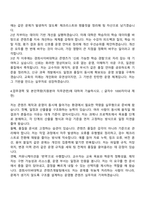 2026 경희사이버대학교 콘텐츠개발팀 자기소개서 자소서 및 면접질문-3