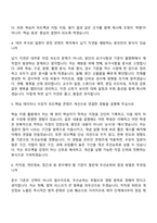 2026 경희사이버대학교 콘텐츠개발팀 자기소개서 자소서 및 면접질문-5