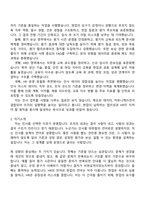 2026 금호미쓰이화학 인사팀 자기소개서 지원서와 면접자료-2