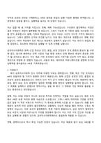 2026 금호미쓰이화학 인사팀 자기소개서 지원서와 면접자료-3