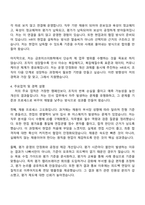 2026 금호미쓰이화학 인사팀 자기소개서 지원서와 면접자료-4