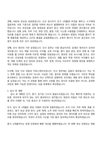 2026 금호미쓰이화학 인사팀 자기소개서 지원서와 면접자료-5